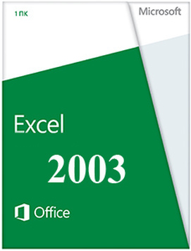 Excel 2003 для Windows 8.1